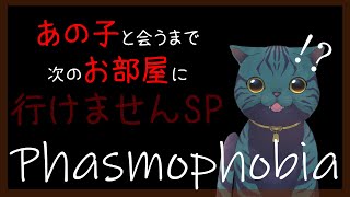 【 #Phasmophobia 】GW耐久スペシャル！【非参加型】