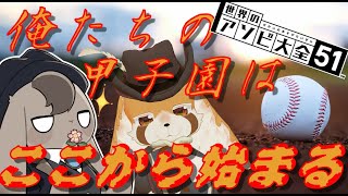 #遊び大全 【ガイドラインの範疇で遊びたいねん】