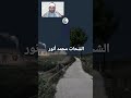 الشيخ الشحات محمد أنور مقام السيكا