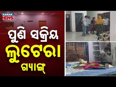 Kamanakshyanagar Theft Case | 74g Gold and ₹85,000 Cash Stolen From House