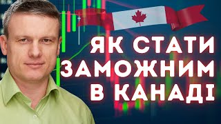картинка: Як стати заможним у Канаді: практичні фінансові поради для новачків