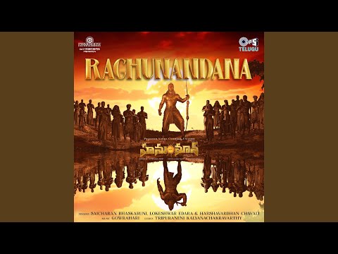 Raghunandana (From "HanuMan") (Telugu)