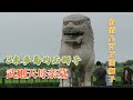 实拍武则天母亲陵墓 规模堪比盛唐皇帝陵 陵园发现3米多高国宝 实拍武则天母亲陵墓 规模堪比盛唐皇帝陵 陵园发现3米多高国宝