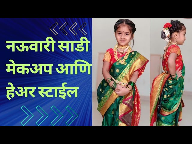 How To Do Kids Makeup | Baby Girl Nauvari Makeup Look | Bridal Makeup For  Kids - YouTube