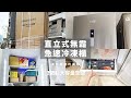 【限量福利品】SANSUI山水 265L無霜直立式冷凍櫃 SK-QA265 送基本安裝 product youtube thumbnail