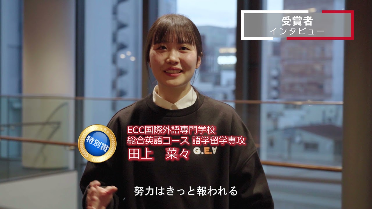 Ecc国際外語なら英語力がアップする 学校について Ecc国際外語専門学校 大阪 ホテル トラベル エアライン 英語 国際ビジネスの専門学校 Ecc国際外語なら英語力がアップする 学校について Ecc国際外語専門学校 大阪 ホテル トラベル エアライン 英語 国際ビジネスの専門学校