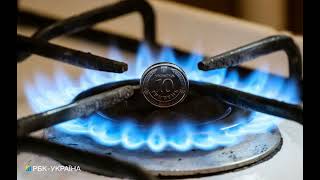 Цены на газ для населения в декабре: что предлагают поставщики.