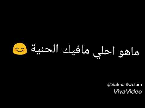 اوعا تبطل حبك ليا