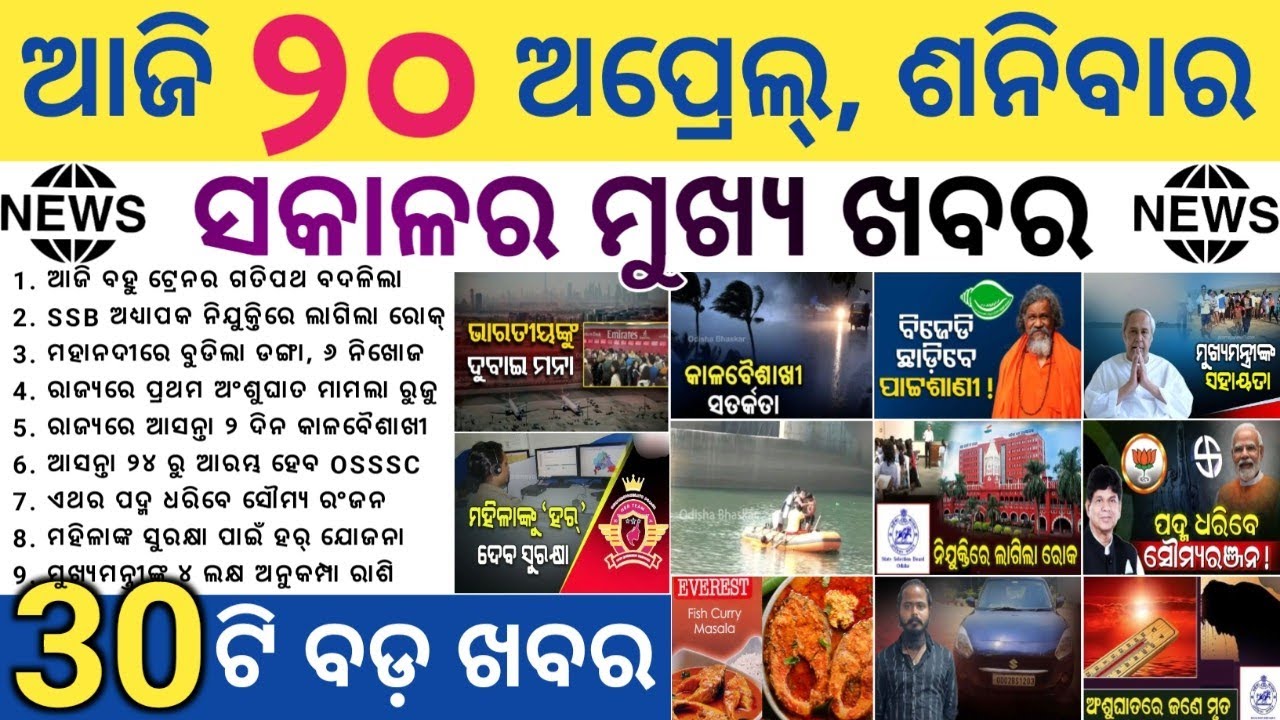 Train Time Table Change News