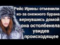 Знаки судьбы. Аудио рассказ