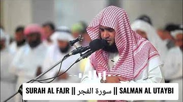𝐒𝐔𝐑𝐀𝐇 𝐀𝐋 𝐅𝐀𝐉𝐑 || سورة الفجر || 𝐒𝐀𝐋𝐌𝐀𝐍 𝐀𝐋 𝐔𝐓𝐀𝐘𝐁𝐈