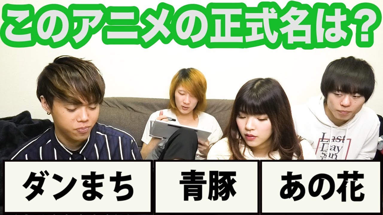 アニメタイトルの正式名を答えるクイズ【全6問】初級編