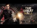 The Great Wall 2016 Movies Trailer Urdu Hindi