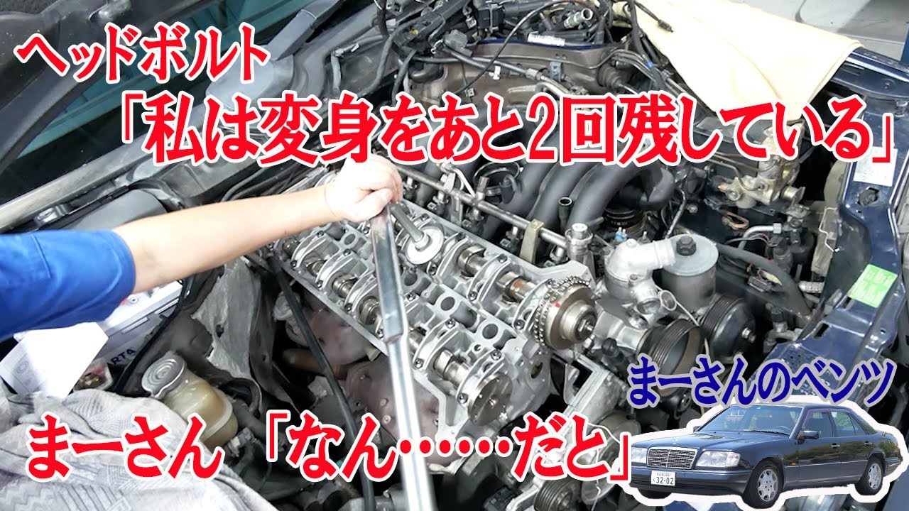 Mベンツ126エンジン.シリンダーヘツト取付調整 Mベンツ126エンジン.シリンダーヘツト取付調整 【公式通販】