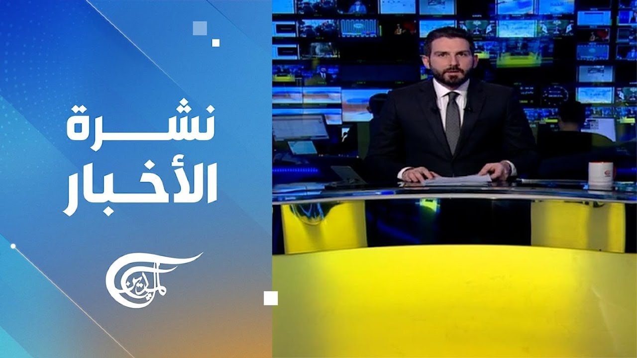 نشرة الثامنة | 2026-01-18