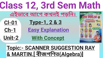 Class 12 Math Sem 3 Suggestion|| Ray & Martin ||Unit-2|| Cl-1||Scanner Suggestion||@aminulmath2