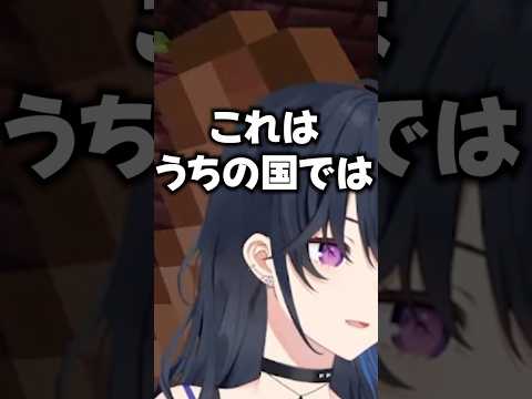ハニーブロックの仕様を「うちの国」で解決するうるはw【ぶいすぽ 切り抜き】#一ノ瀬うるは #八雲べに #ぶいすぽ #ぶいすぽ切り抜き