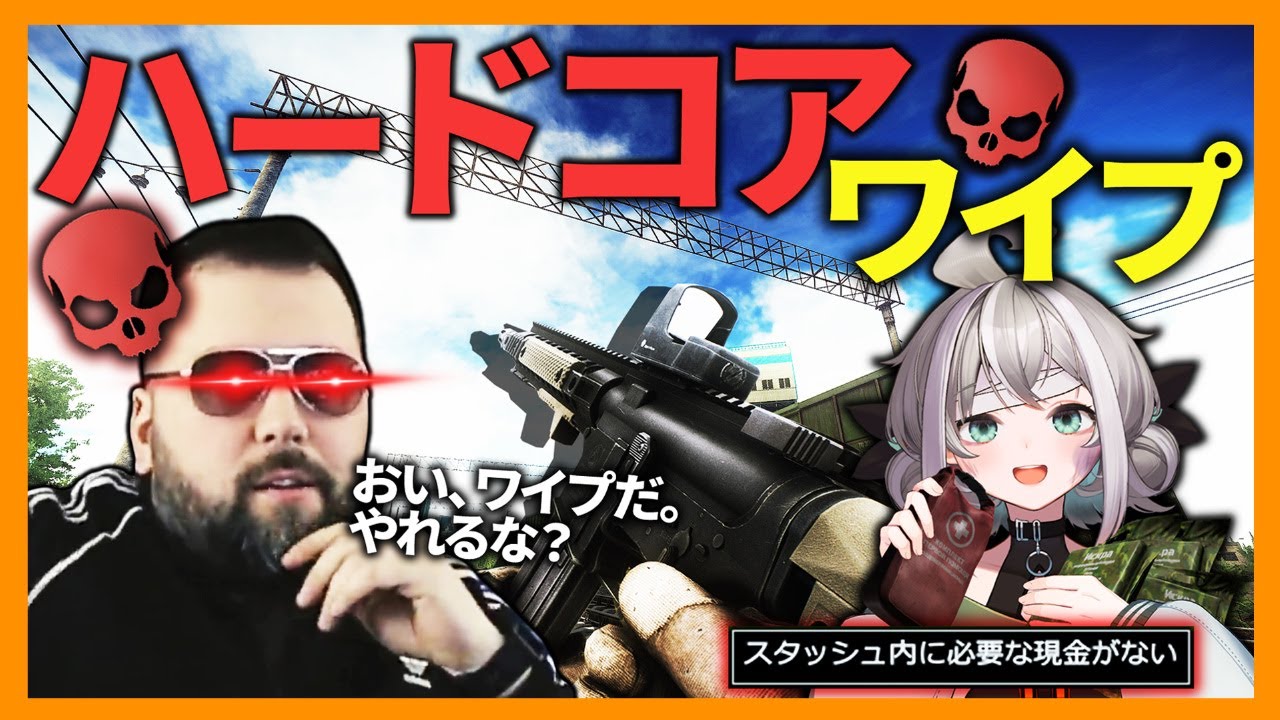 【EFT:タルコフ】最高に鬼畜なハードコアワイプ襲来!!『暴走するニキータ。振り回されるタルコフ市民』【女性VTuber:Escape from Tarkov】