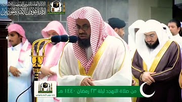 تلاوة مؤثرة تخشع لها القلوب للشيخ سعود الشريم