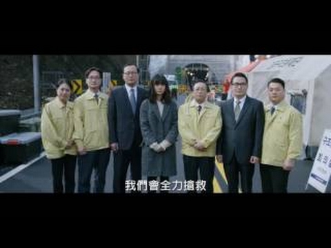 韓國4週冠軍【失控隧道】HD中文正式電影預告全台首播| 电影场景2017