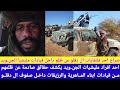 انبشكت شكاوي فلنقايات ال دقلو بعد الزلة والإهانة من قيادات ابناء الماهرية وتجاهلهم داخل مليشيا انبشكت شكاوي فلنقايات ال دقلو بعد الزلة والإهانة من قيادات ابناء الماهرية وتجاهلهم داخل مليشيا
