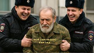 картинка: Полиция Арестовала 70-летнего ветерана Афгана,  а спустя 2 часа были уволены, его сын оказался...