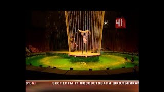 Цирк на воде в Екатеринбурге Цирк на воде в Екатеринбурге