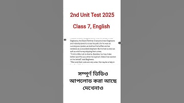 class 7 english 2nd unit test question paper 2025 || class 7 english question 2025