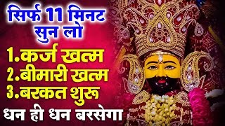 सांवरिया करदो बेड़ा पार | Sanwariya Kardo Beda Paar | Krishan Latest Tranding Bhajan | Shyam Bhajan