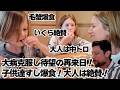 大病を克服し、すし大好きなこども達と再び日本へ！一家で日本のすし絶賛！