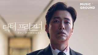 韓国ドラマ「ドクタープリズナー」感想 / ナムグン・ミン主演 復讐の