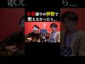 #irisout #米津玄師 #弾き語り
