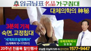 임금님명품침대가구