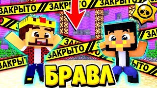 ТУРНИР ЗАКРЫТ! КОГО ПОСАДЯТ В ТЮРЬМУ? БРАВЛ СТАРС В ГОРОДЕ АИДА 113 МАЙНКРАФТ