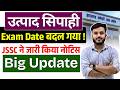 JSSC Big Update | JSSC Excise Constable EXAM Date Out | Utpad Sipahi Exam Date | JSSC New Notice