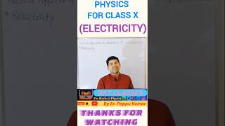 Motivational #physics #ohmslaw #class10physics #exam #rktsir #class10science #chemistry#rkcsolutions