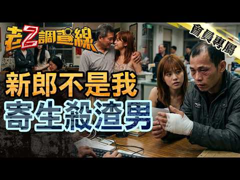 【Members Only】Atrocious! The Sinister Truth Behind the Mountain Corpse Found Missing 8 Fingers an...