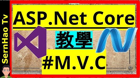 ASP.Net核心 影片教學00: 什麽是M.V.C|Asp.Net Core Tutorial-Eng Sub