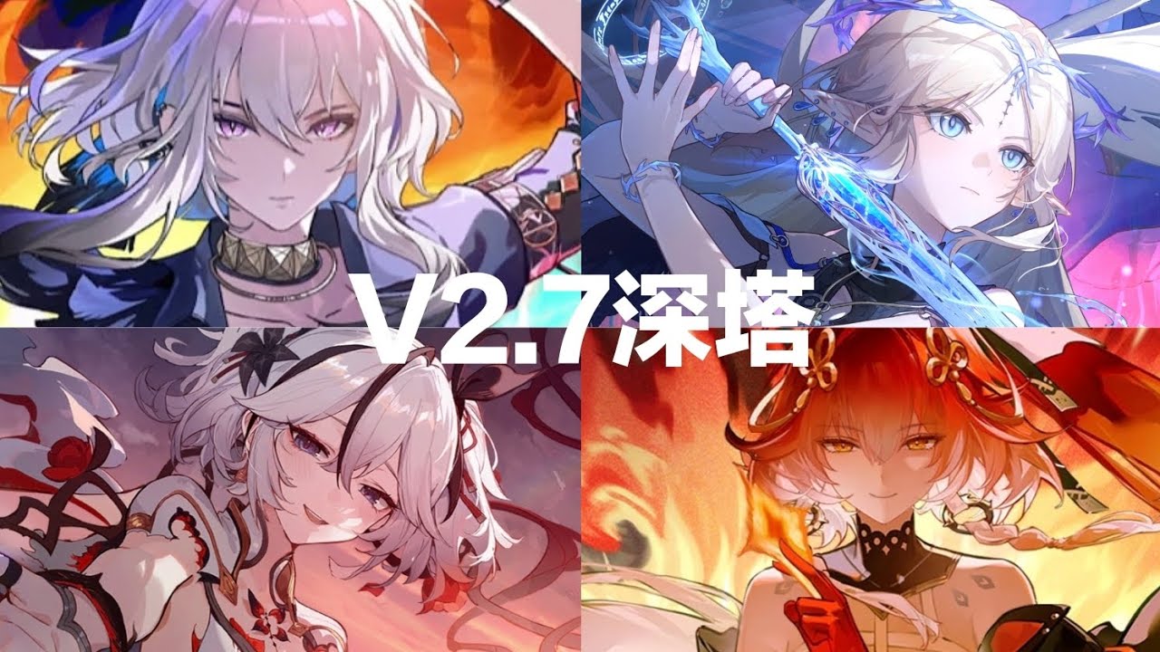 鳴潮-Wuthering Waves V2.7深塔