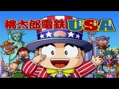 桃太郎電鉄USA　PS2 サイコ・ル・シェイム版 PS2 桃鉄 ごひいき版 桃太郎電鉄USA 鬼レア サイコ・ル