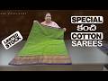 Kanchi Cotton Sarees | Cotton Kota Sarees || Wholesale Shop || GSR HANDLOOMS