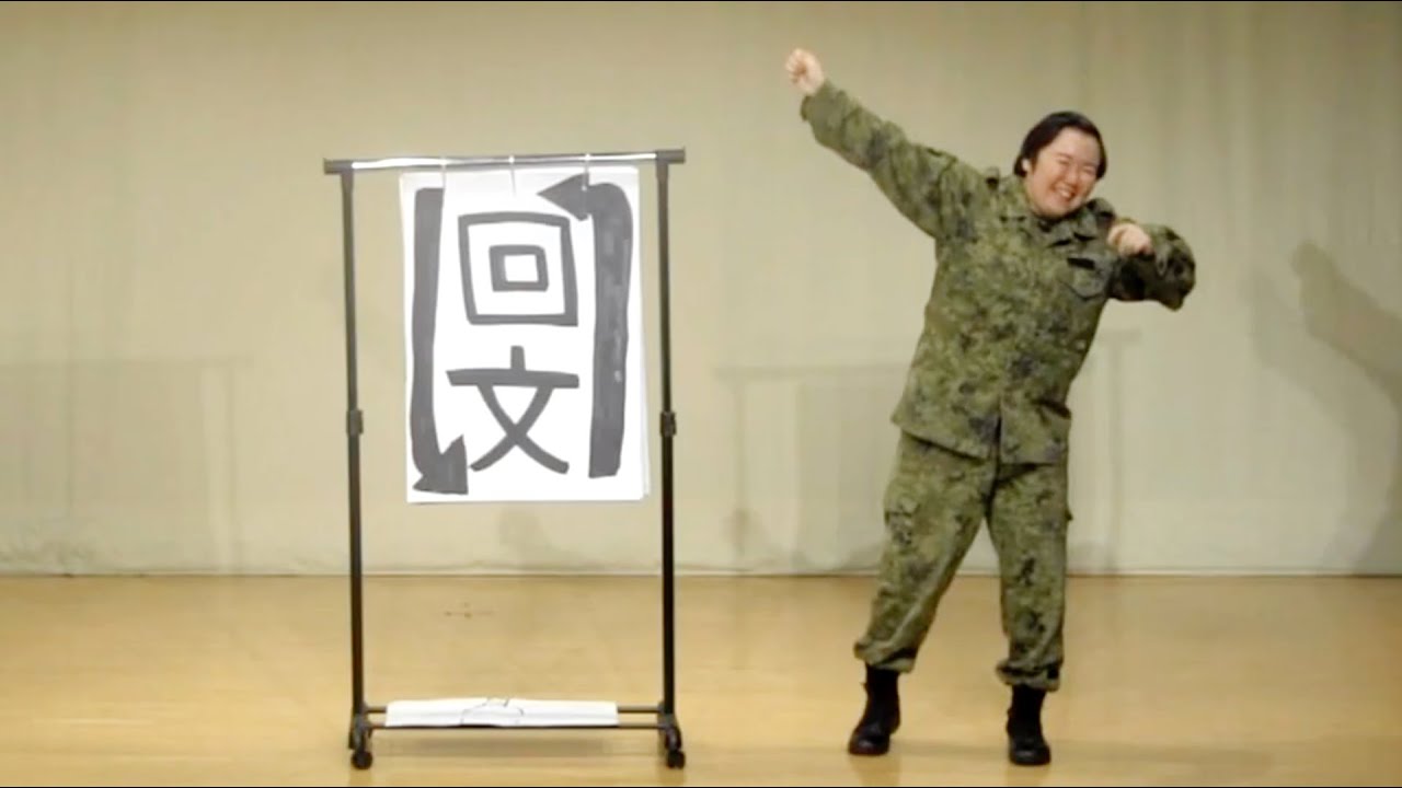 TEPPEN.284 やす子／漫談「回文」 - YouTube