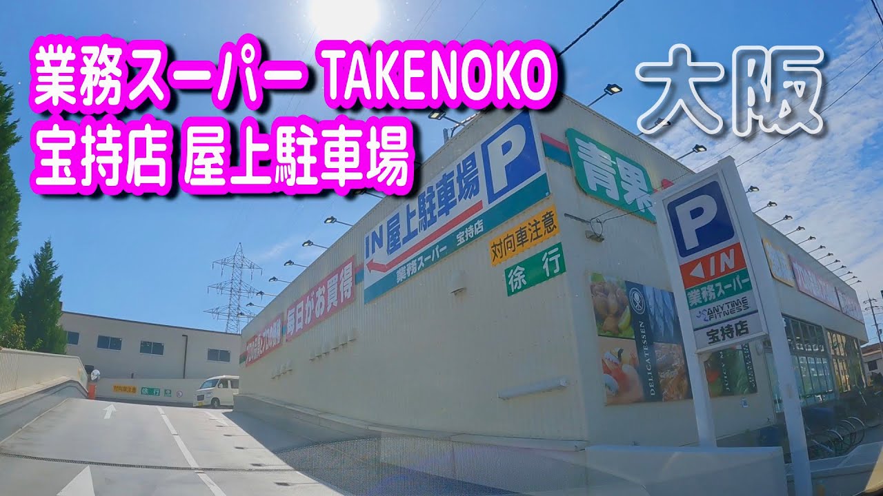 takenoko-youtube