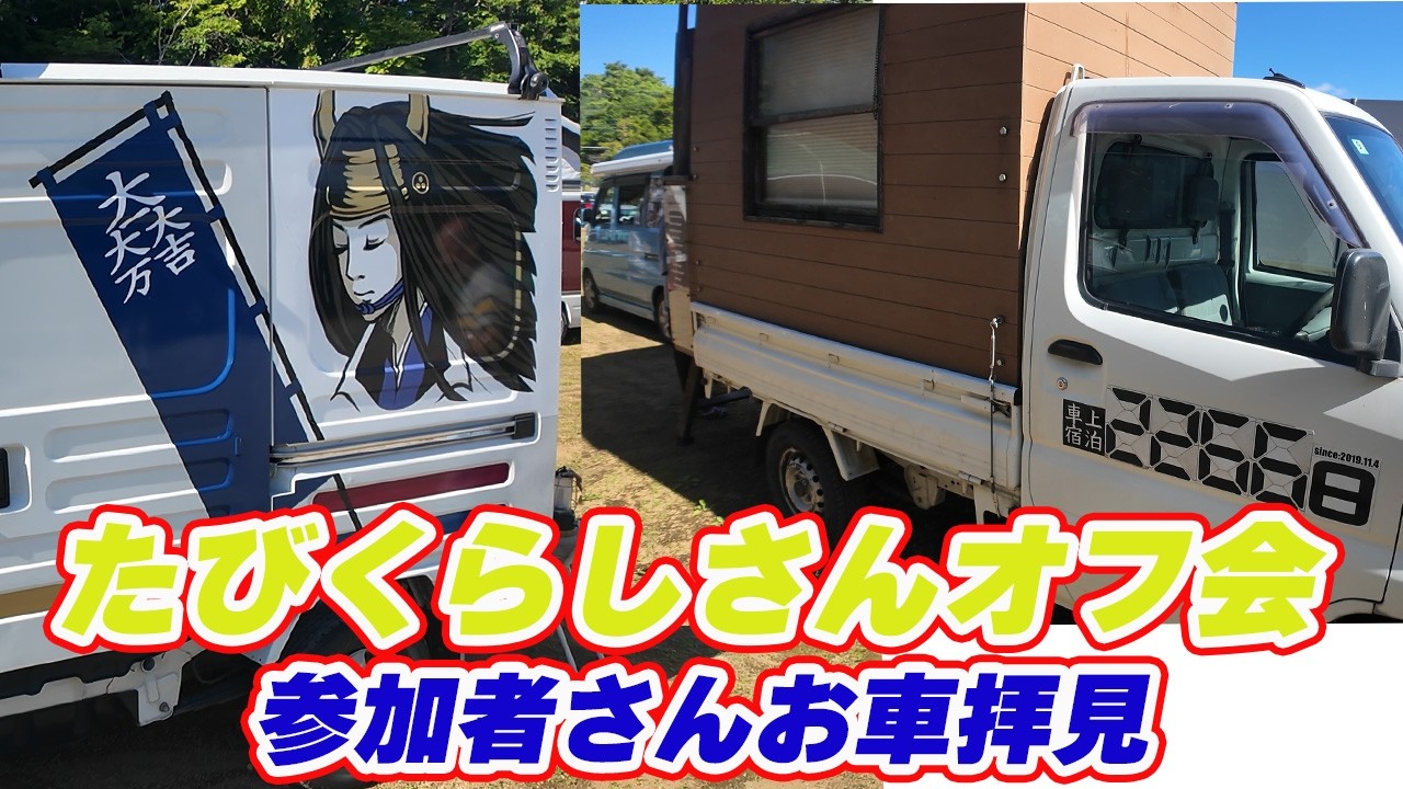 新品 希少 フジタチサト（現スナフジタ）湯呑み 黒背景 窓 人物 動物 車 Tabikurashi Meetup] I took some photos of some interesting cars