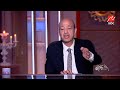 قراءة عميقة لحرب أمريكا وإيران وإسرائيل مع عماد الدين أديب وتوقعات جريئة لنتيجتها الجزء الثاني