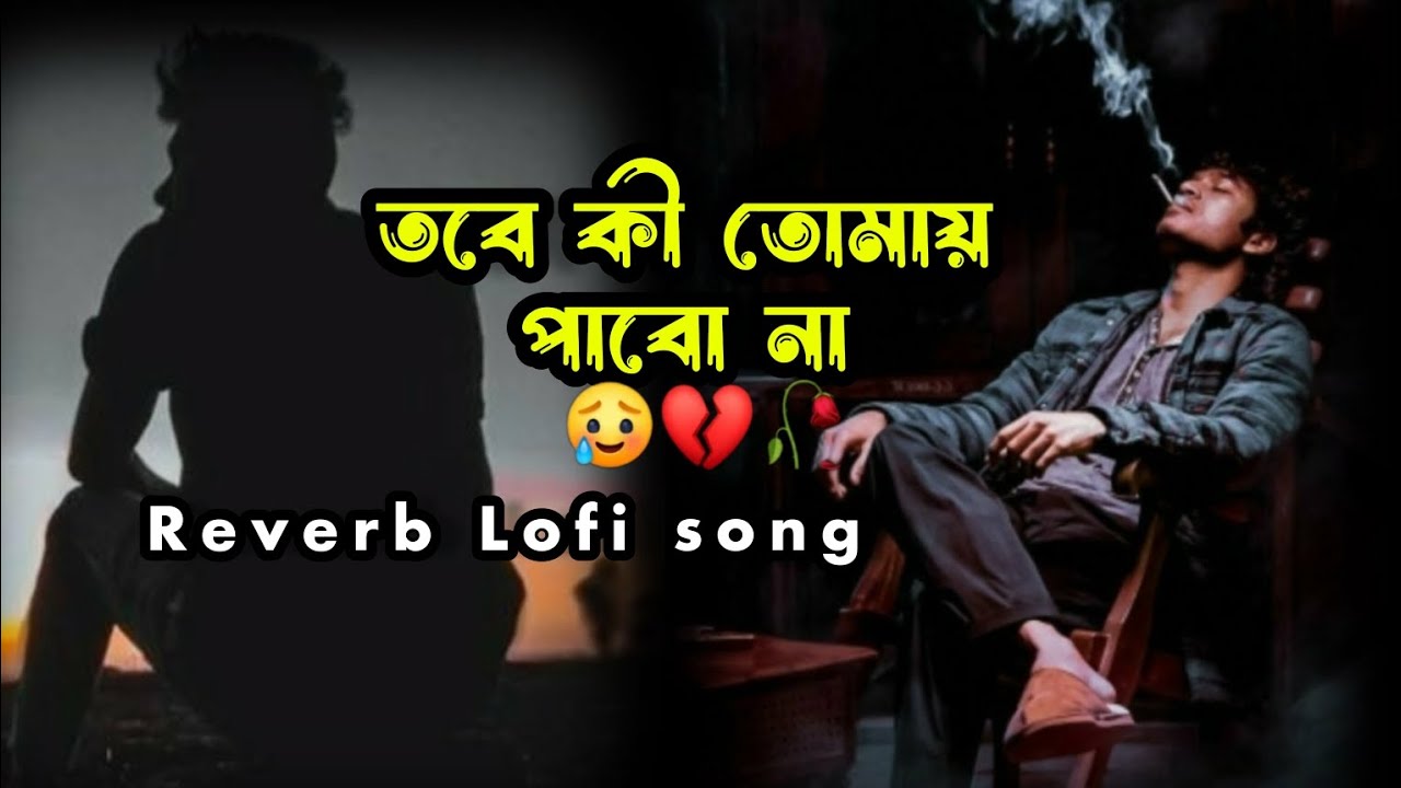       tobe ki pabo na  Reverb Lofi bangla sad song