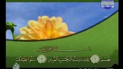 🌴الجزء العشرون من القرآن الكريم🌴القارئ خليفة الطنيجي