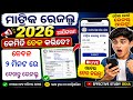 Check Matric Result By name 2026| Matric Result 2026 Odisha | How to check 10th result 2026 odisha 