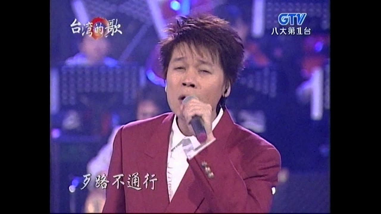 洪榮宏+歹路不可行+勝手にしやがれ+台灣的歌 洪榮宏+歹路不可行+勝手にしやがれ+台灣的歌