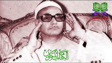 الشيخ محمد بدر حسين ماتيسر له منسورة الاحزاب ال عمران تسجيل من مسجد سيدنا الحسين بالقاهرة بل ستينيات